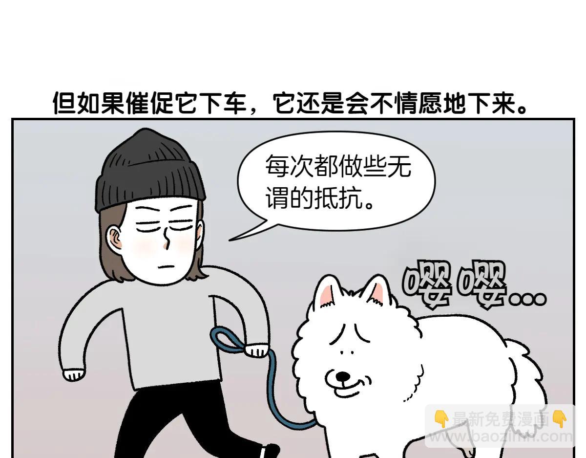 第26话 动物医院-第94话