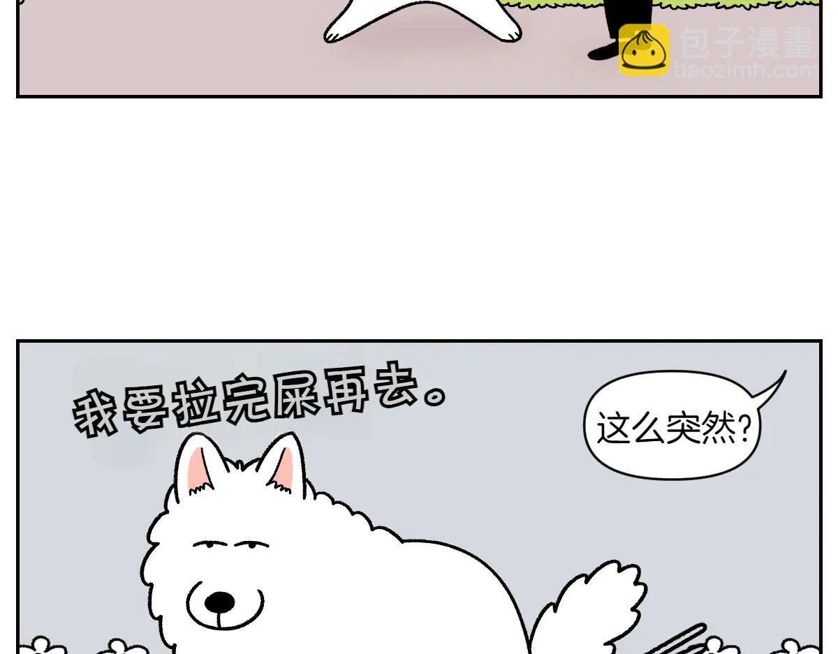 第26话 动物医院-第94话