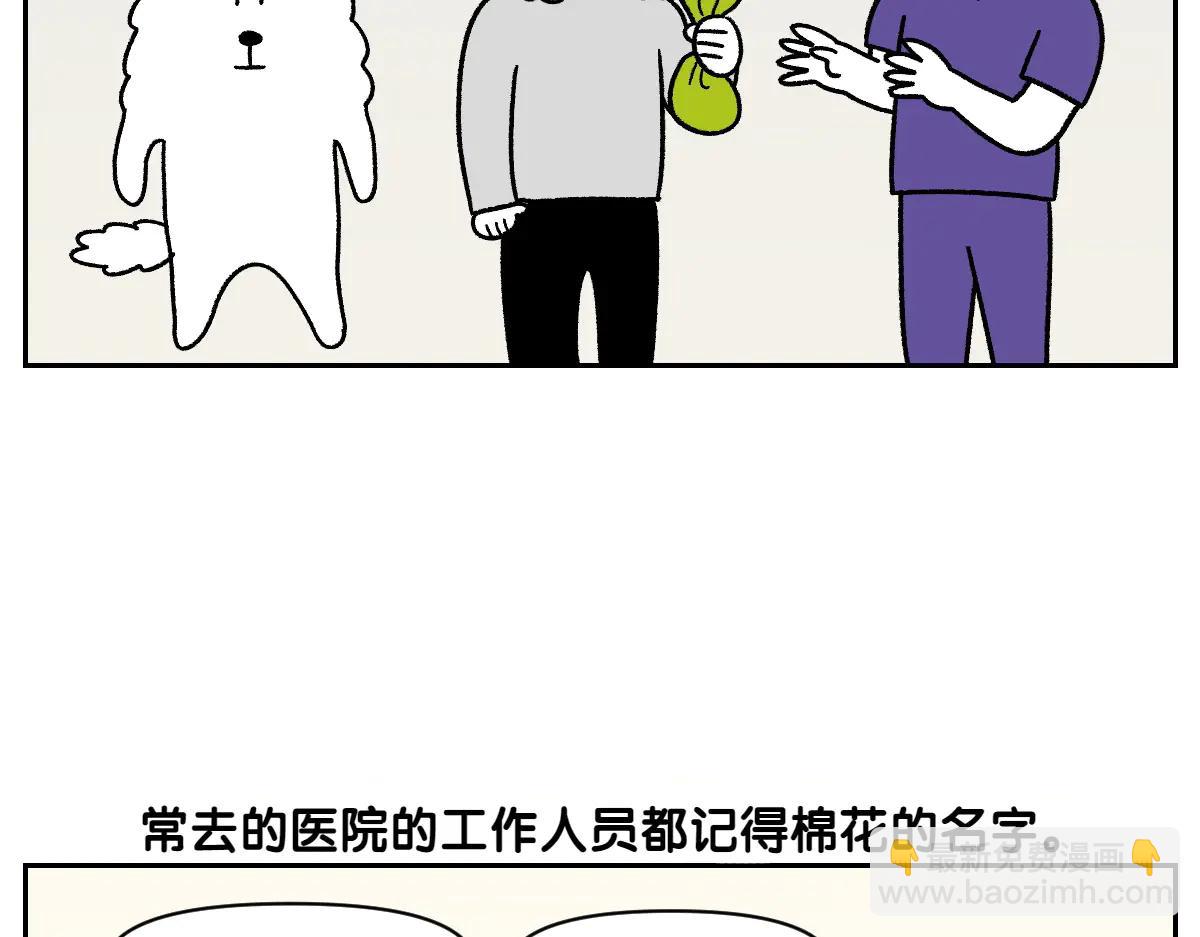 第26话 动物医院-第94话