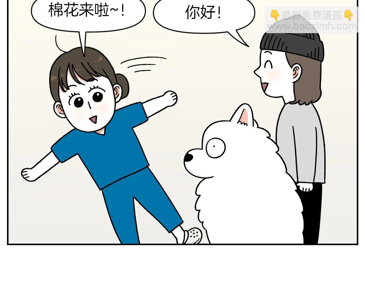 第26话 动物医院-第94话