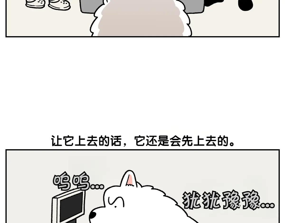 第26话 动物医院-第94话