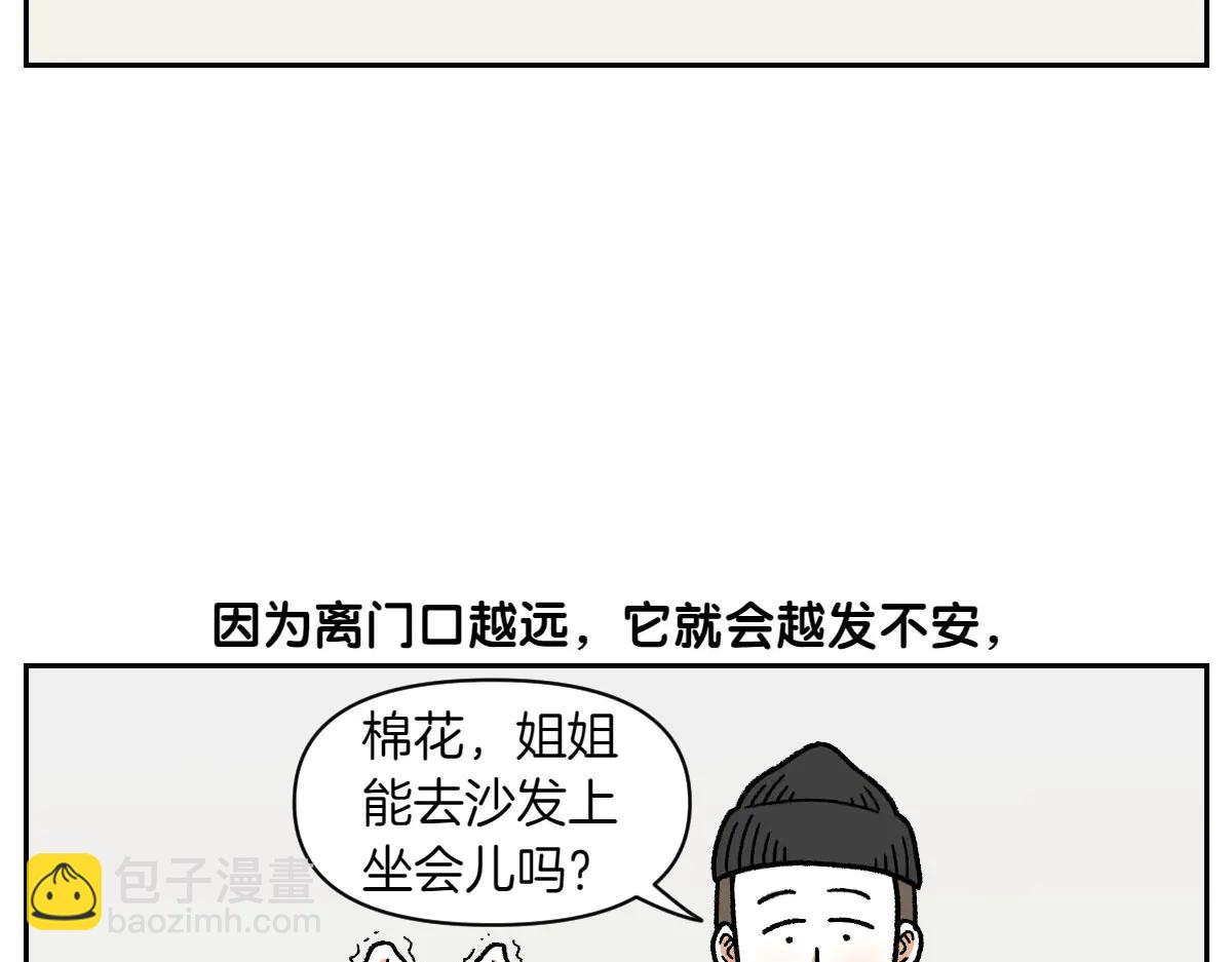 第26话 动物医院-第94话