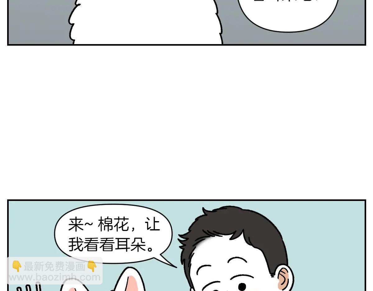 第26话 动物医院-第94话