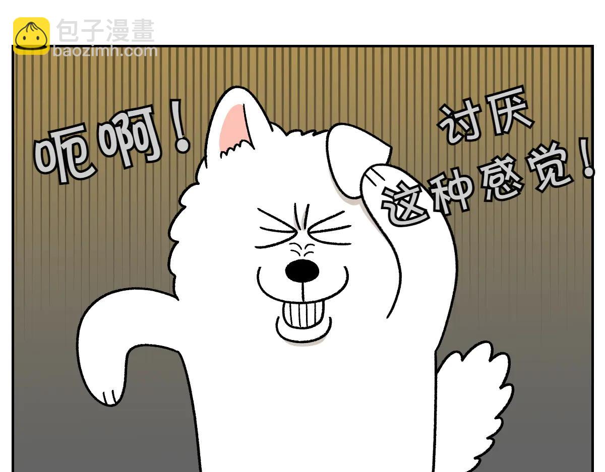 第28话 狗狗药(1/2)-第96话