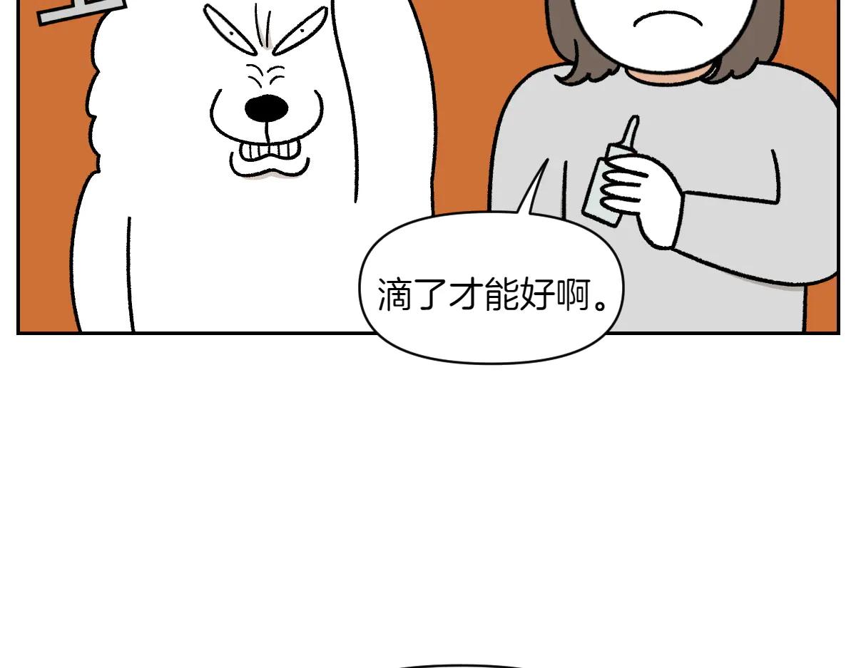 第28话 狗狗药(1/2)-第96话