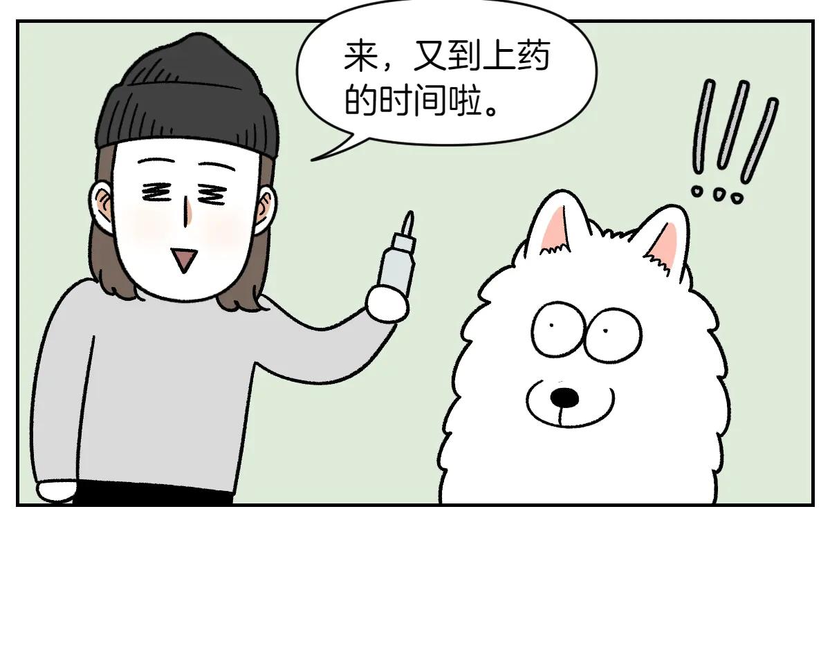 第28话 狗狗药(1/2)-第96话