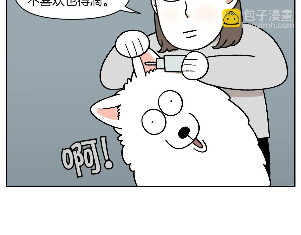 第28话 狗狗药(1/2)-第96话