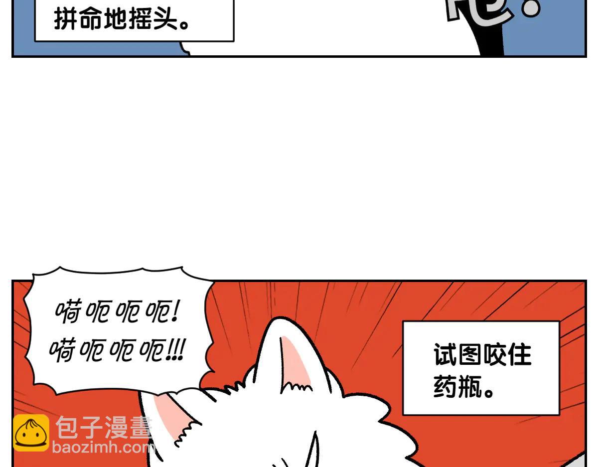 第28话 狗狗药(1/2)-第96话