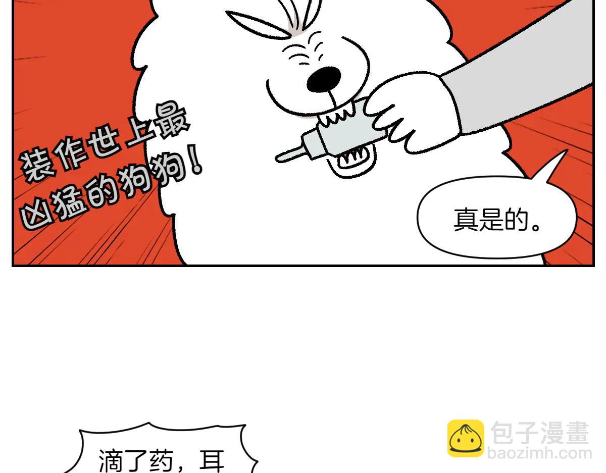 第28话 狗狗药(1/2)-第96话