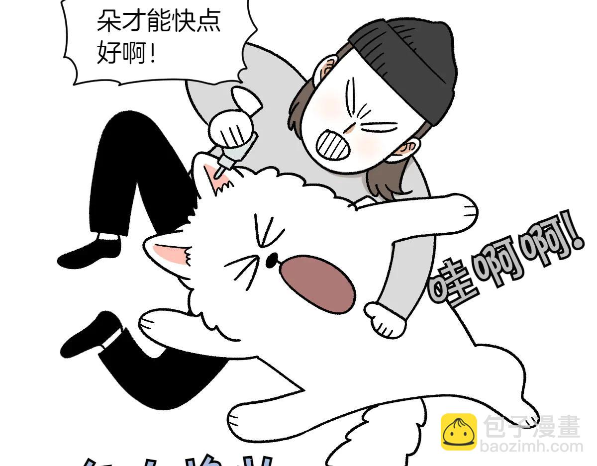 第28话 狗狗药(1/2)-第96话