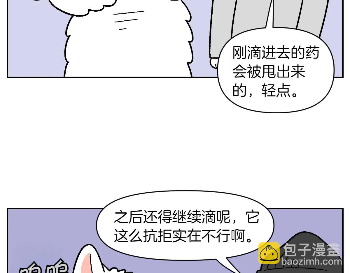 第28话 狗狗药(1/2)-第96话