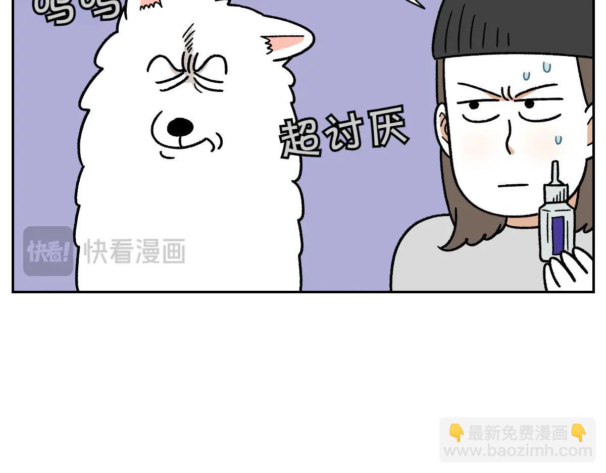 第28话 狗狗药(1/2)-第96话