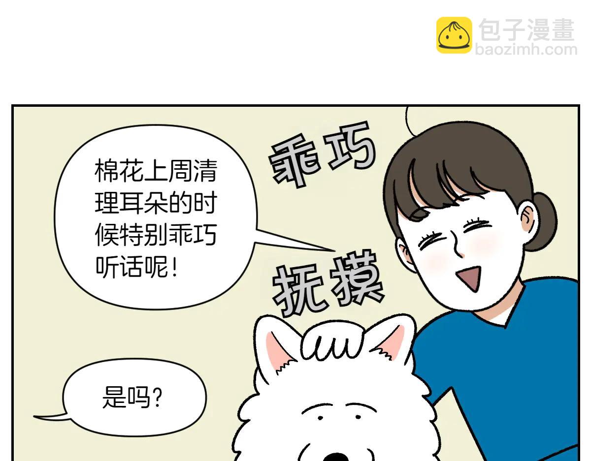 第28话 狗狗药(1/2)-第96话