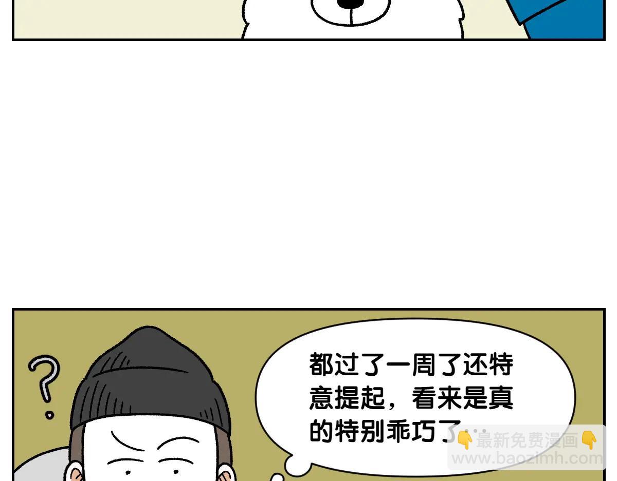 第28话 狗狗药(1/2)-第96话