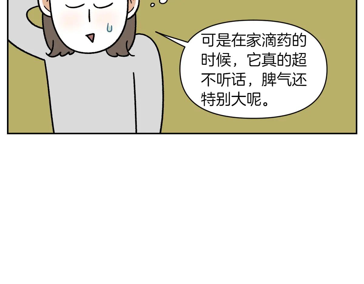 第28话 狗狗药(1/2)-第96话