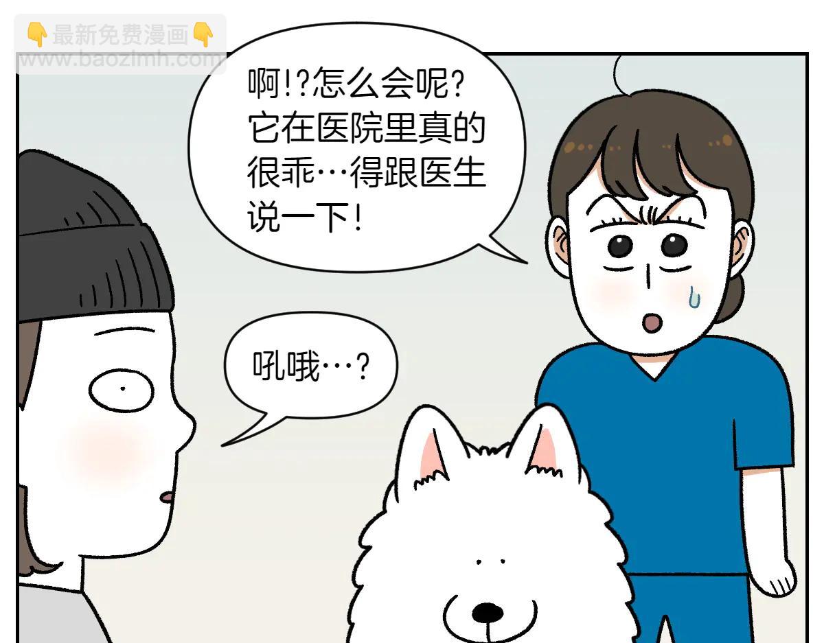 第28话 狗狗药(1/2)-第96话