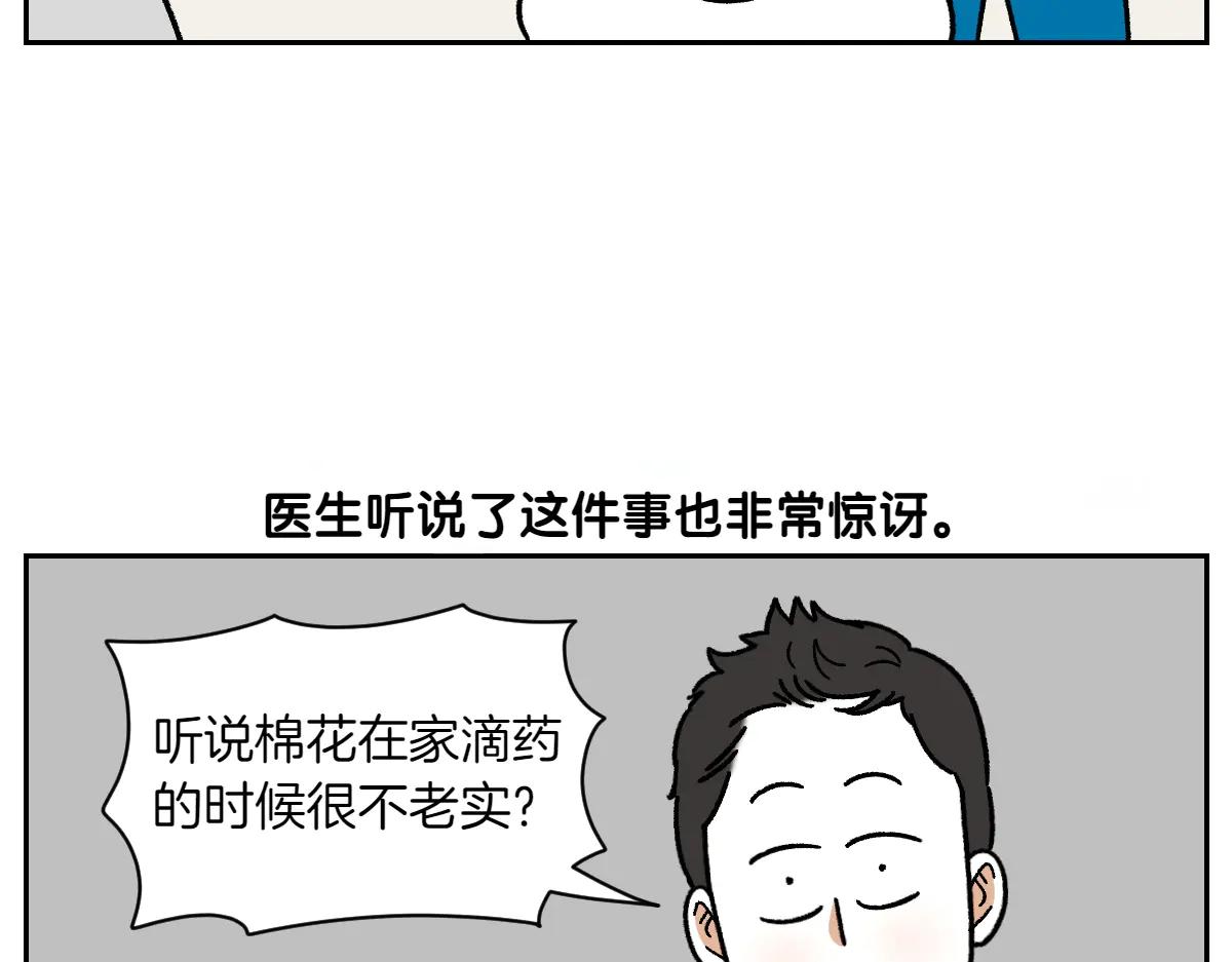 第28话 狗狗药(1/2)-第96话