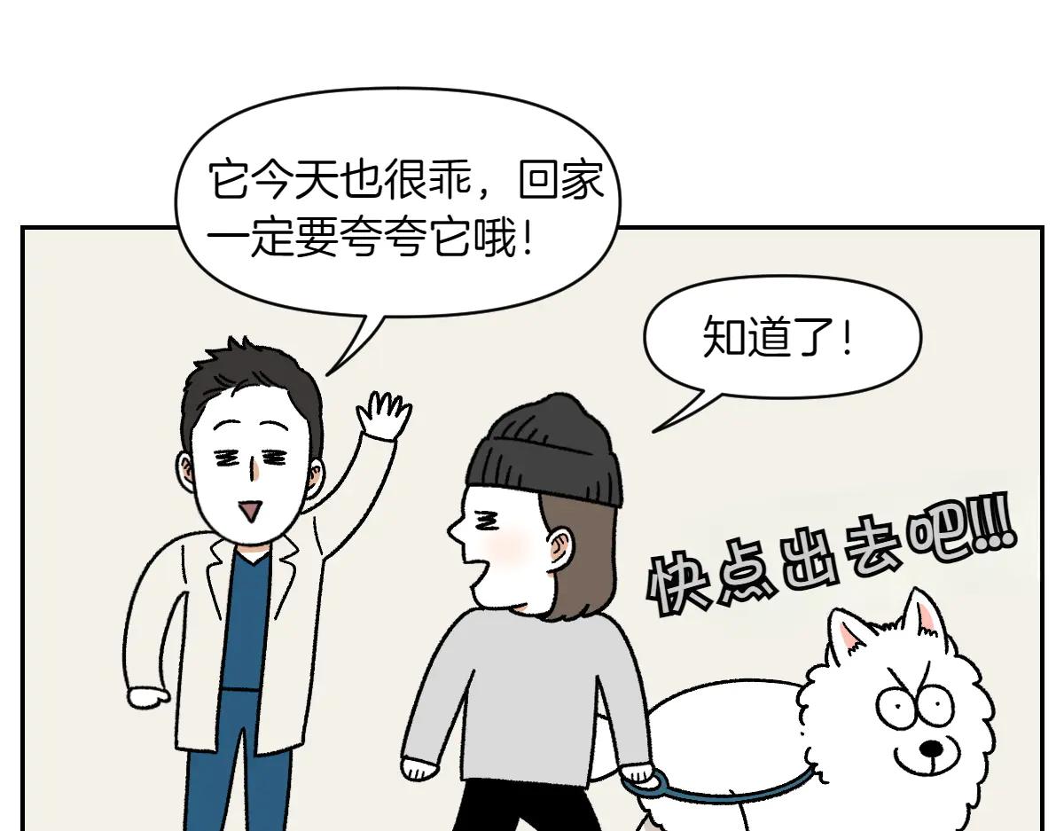 第28话 狗狗药(1/2)-第96话