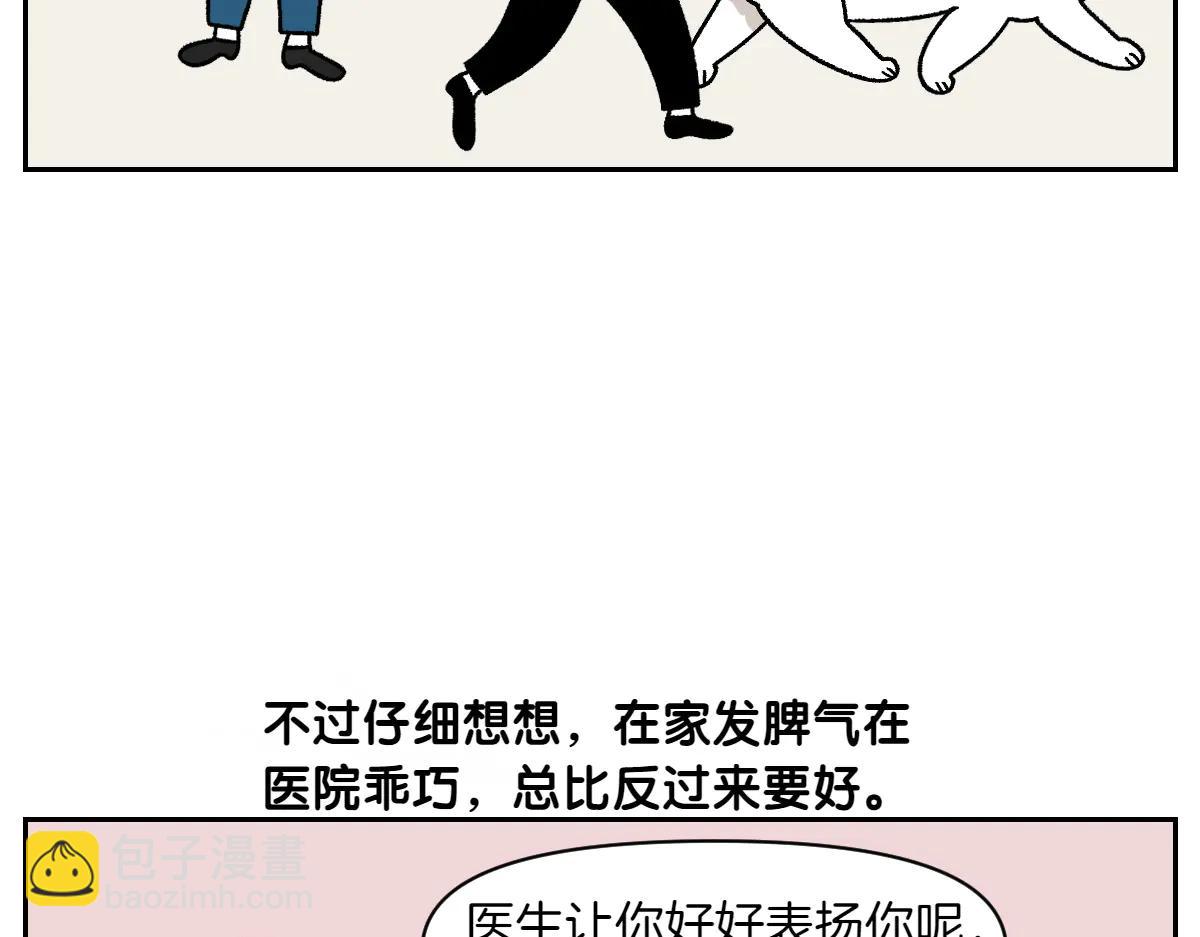 第28话 狗狗药(1/2)-第96话