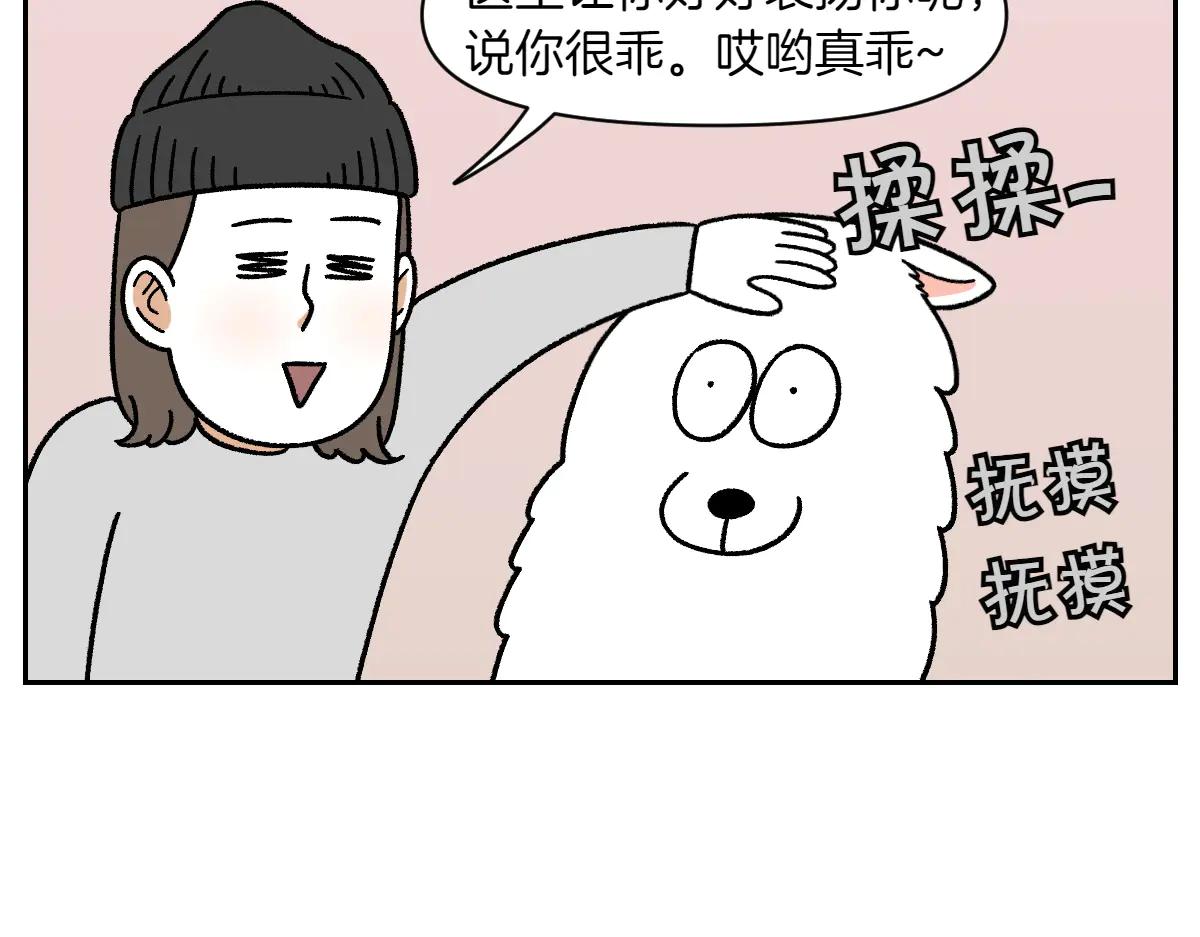 第28话 狗狗药(1/2)-第96话