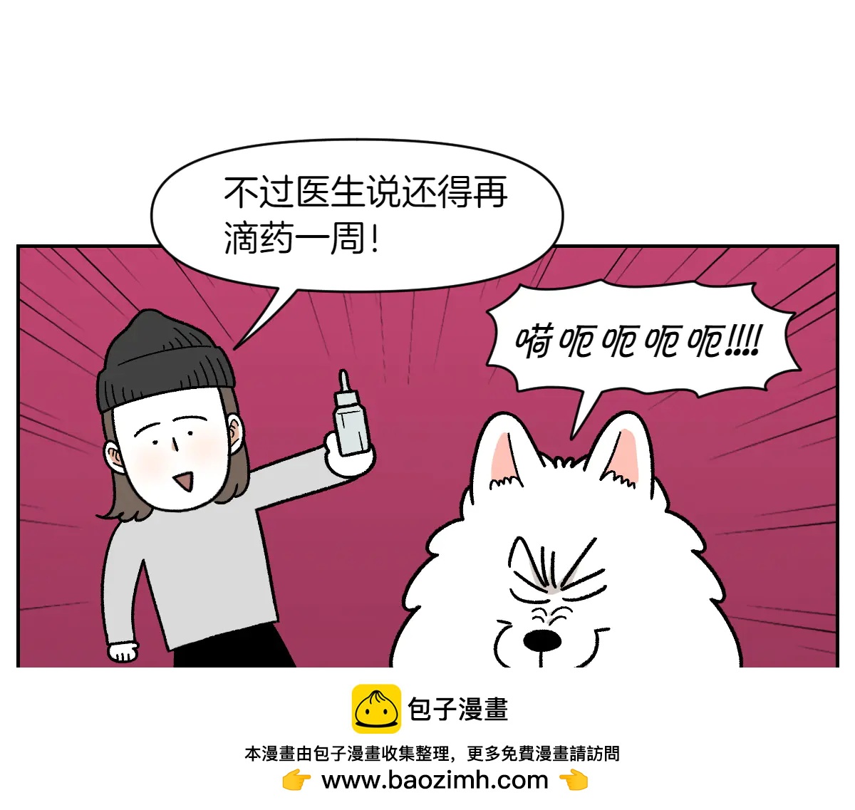 第28话 狗狗药(1/2)-第96话