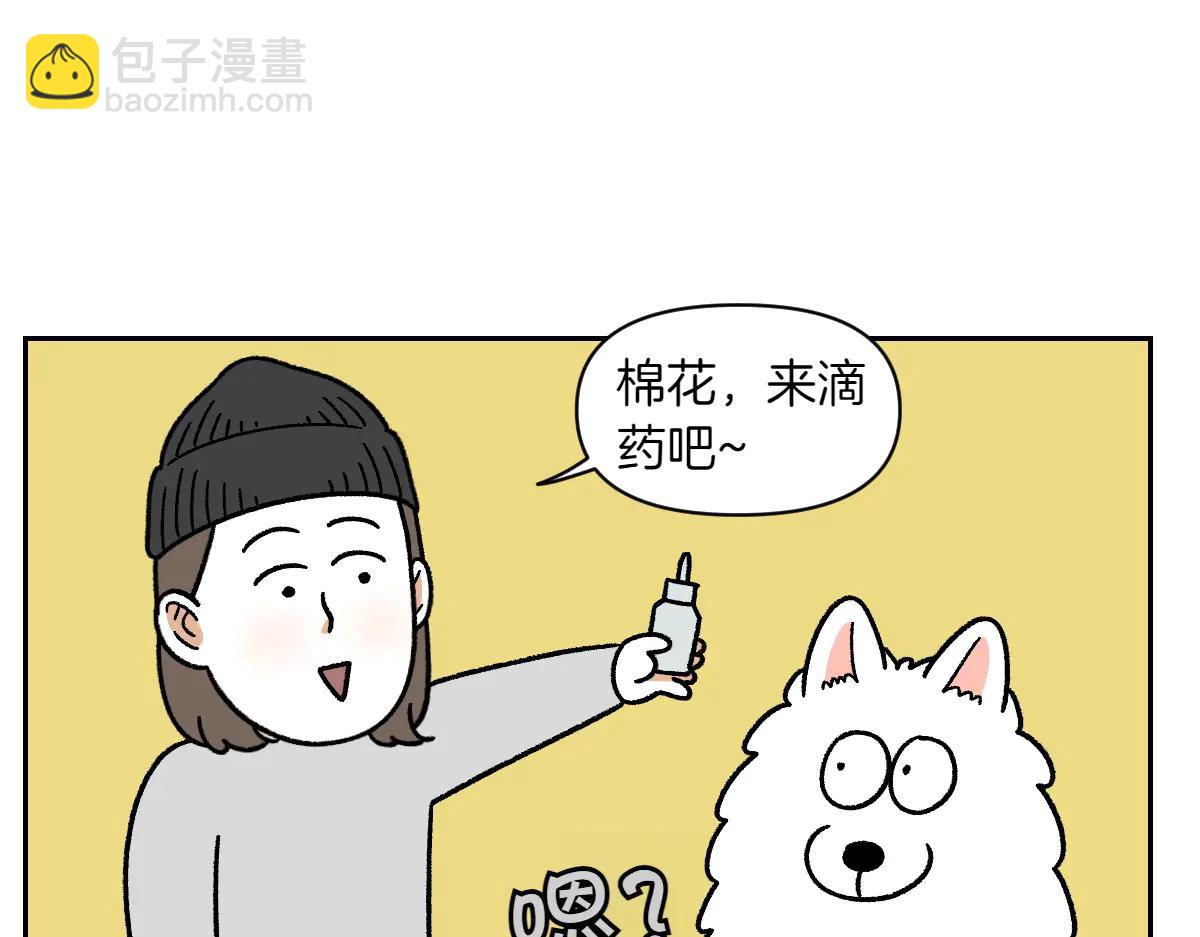 第28话 狗狗药(1/2)-第96话
