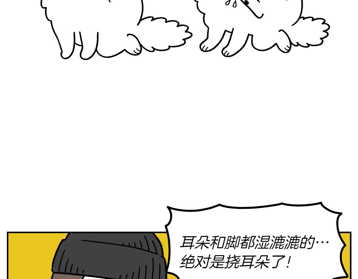 第30话 与耳病斗争(1/2)-第98话