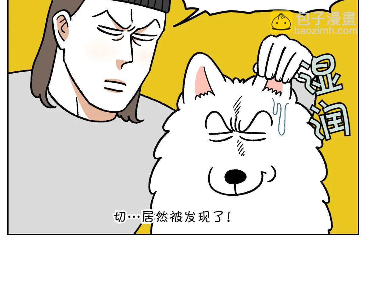 第30话 与耳病斗争(1/2)-第98话