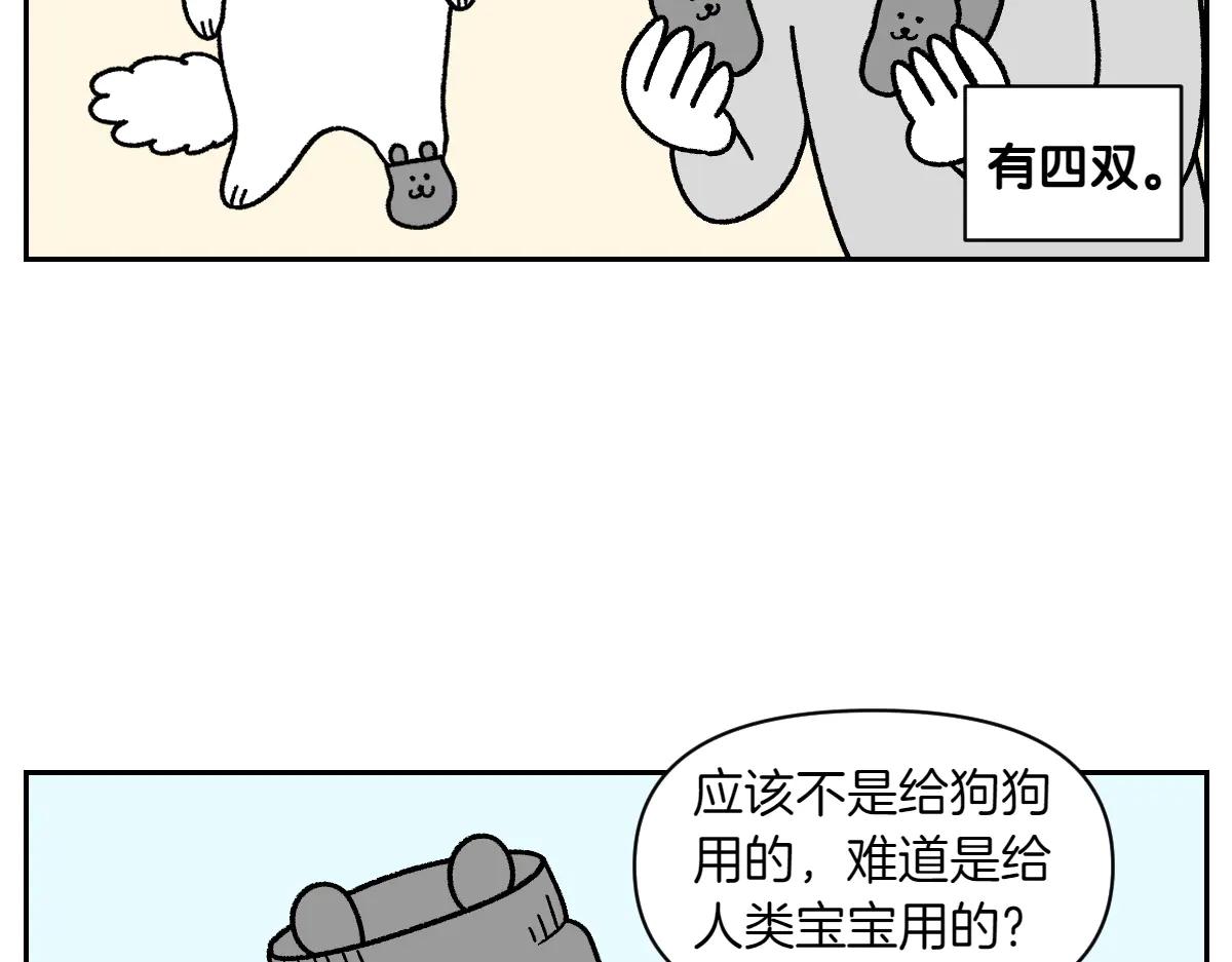 第30话 与耳病斗争(1/2)-第98话