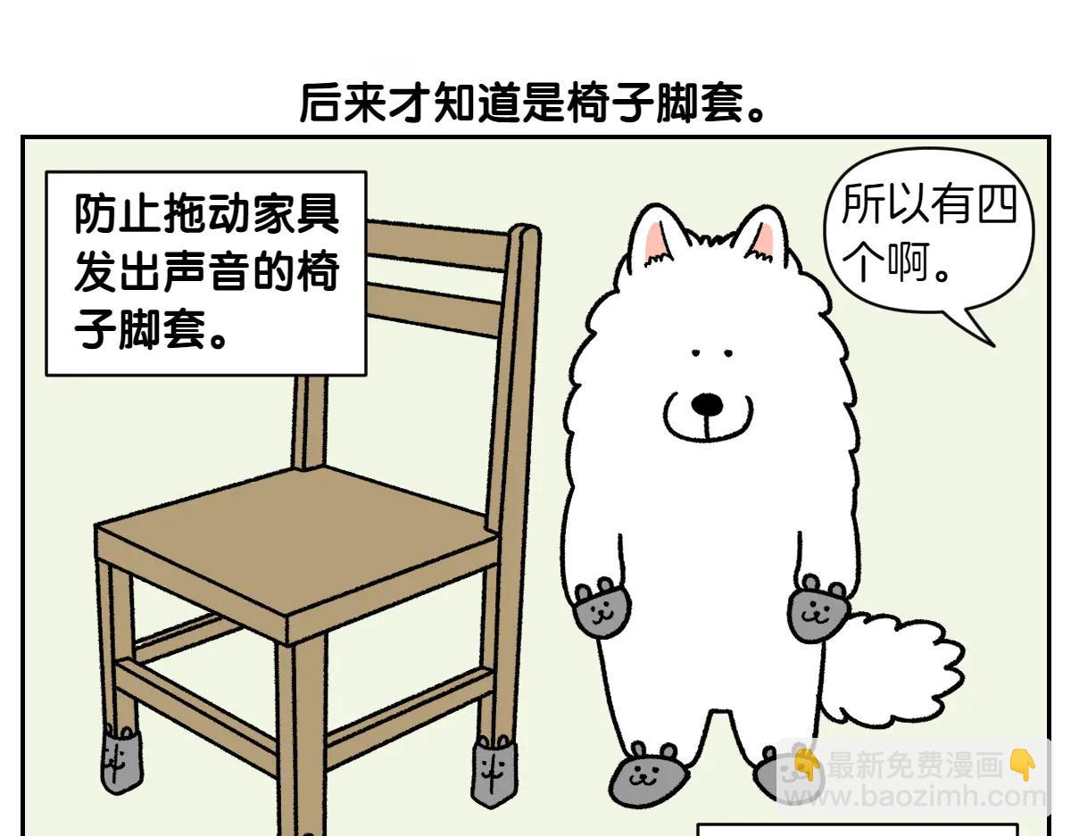 第30话 与耳病斗争(1/2)-第98话