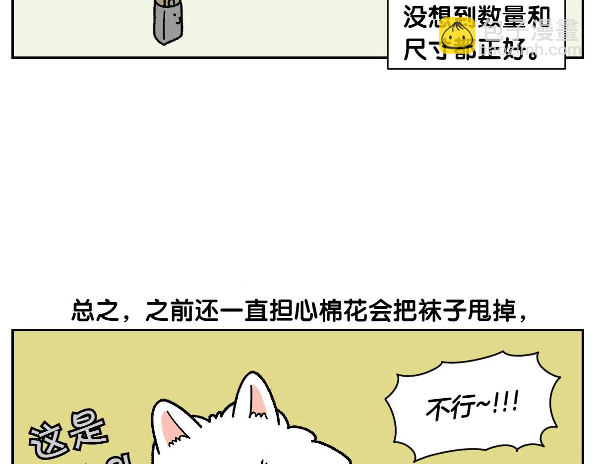 第30话 与耳病斗争(1/2)-第98话