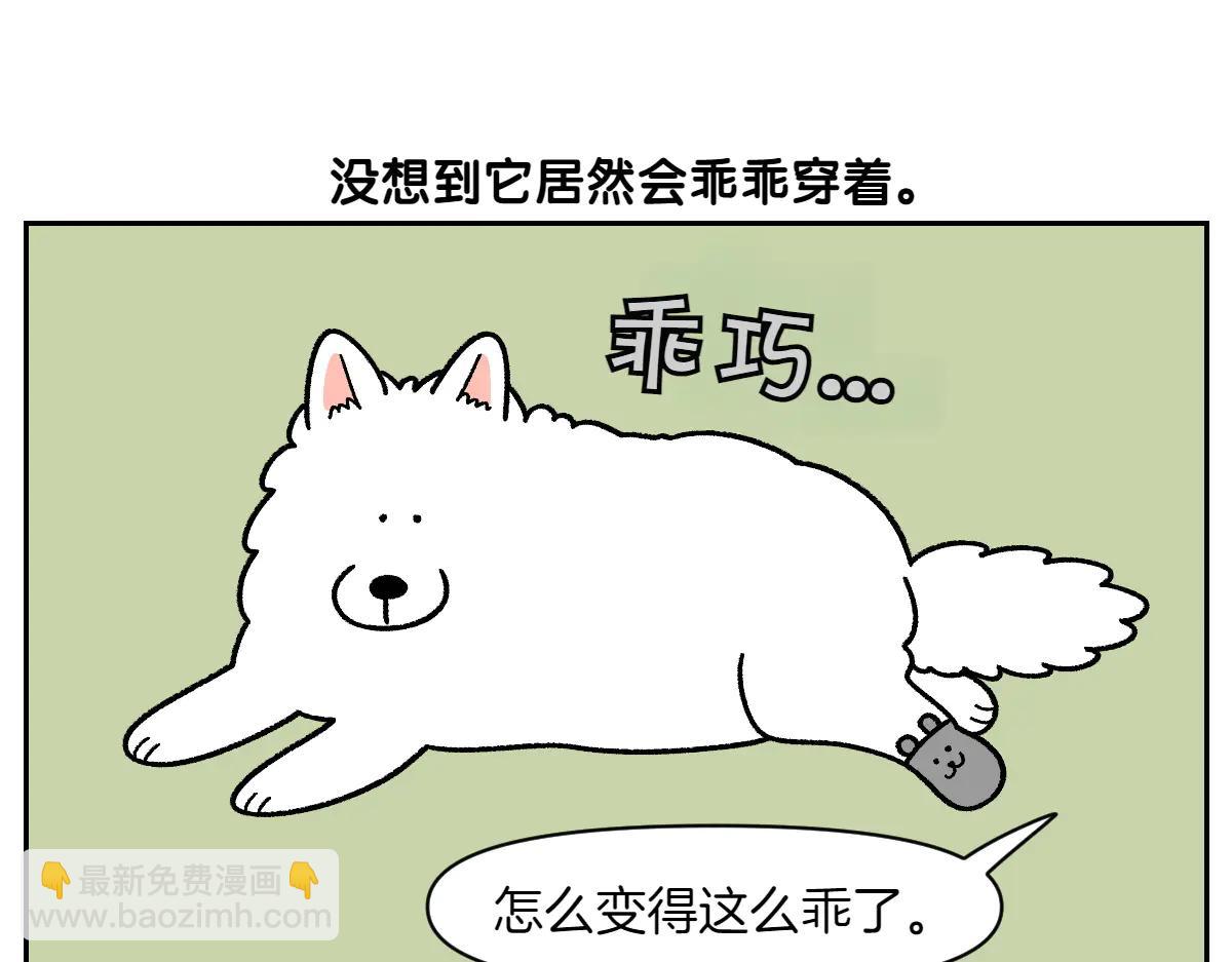 第30话 与耳病斗争(1/2)-第98话