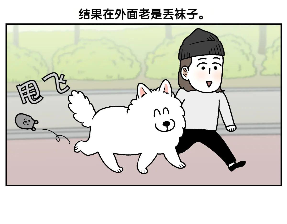 第30话 与耳病斗争(1/2)-第98话