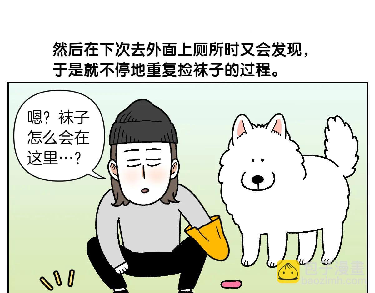 第30话 与耳病斗争(1/2)-第98话