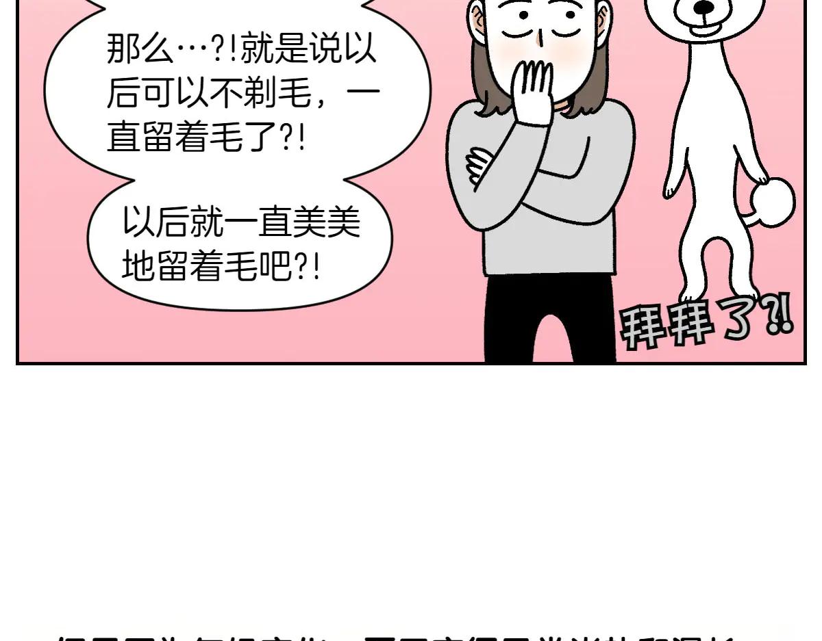 第30话 与耳病斗争(1/2)-第98话