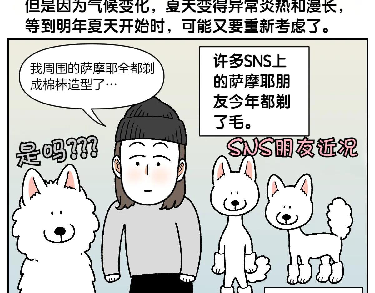 第30话 与耳病斗争(1/2)-第98话