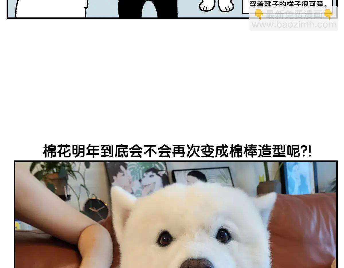 第30话 与耳病斗争(1/2)-第98话