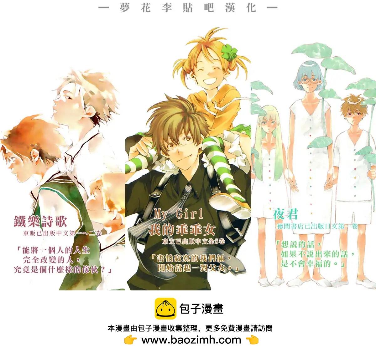 我的乖乖女 - 第20回 - 1