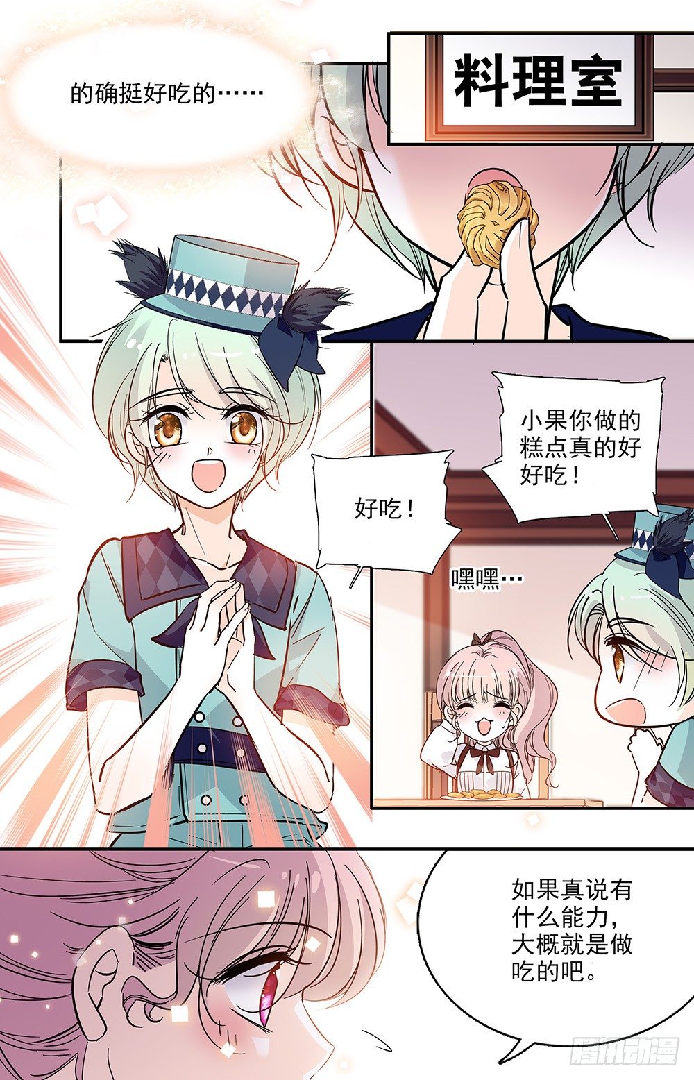 第十一话 小学同学-第12话