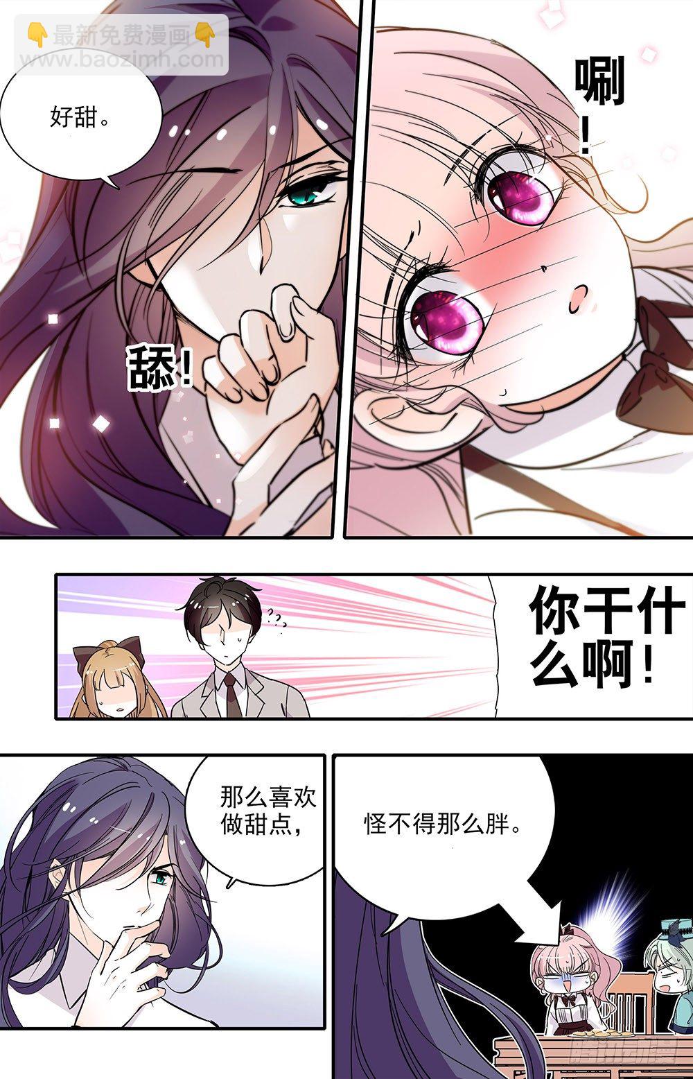 第十一话 小学同学-第12话