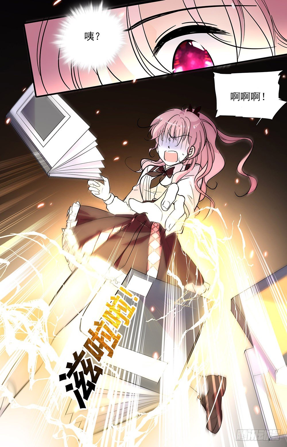 第十一话 小学同学-第12话