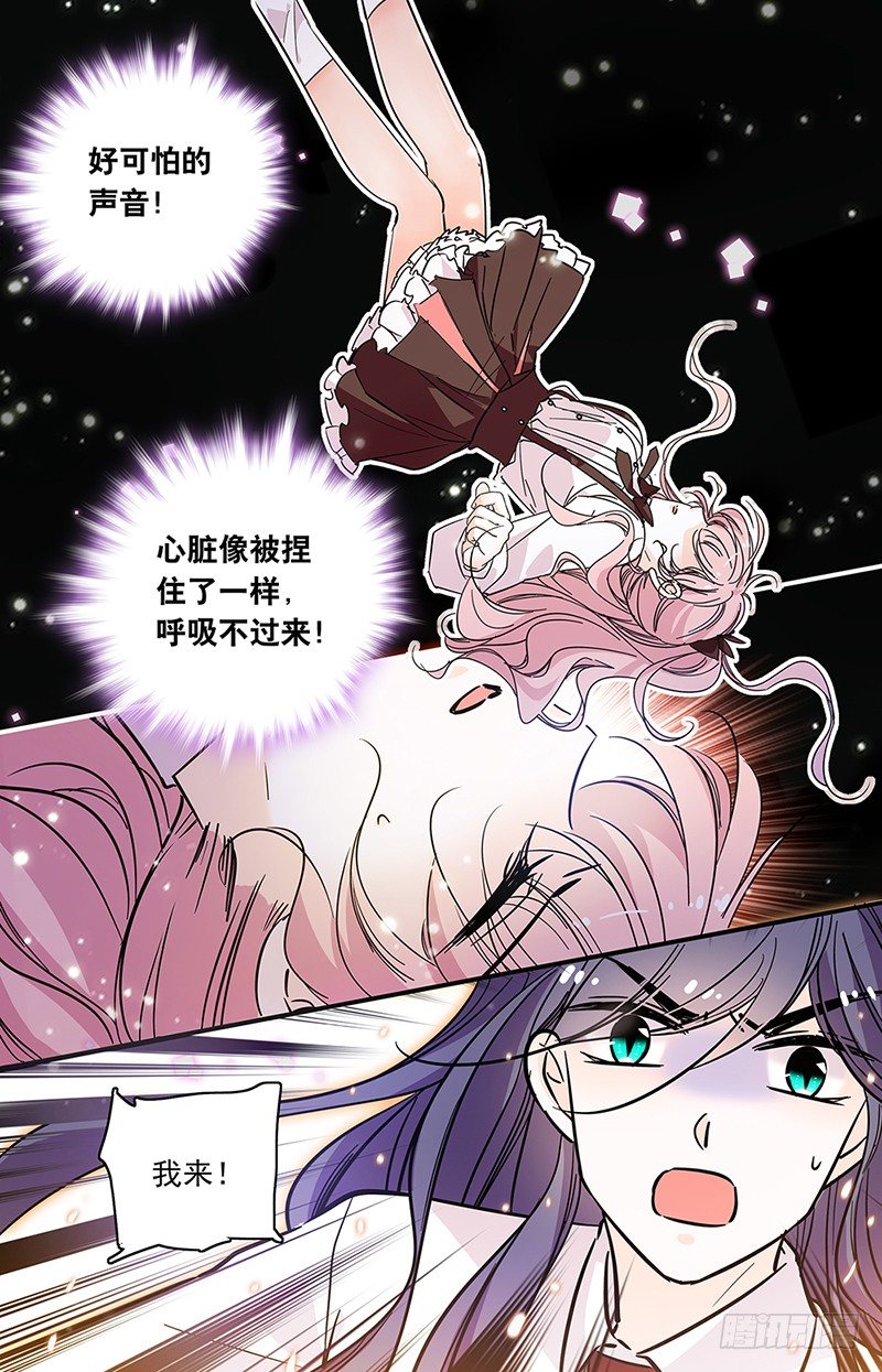 第十三话 我来保护你-第14话