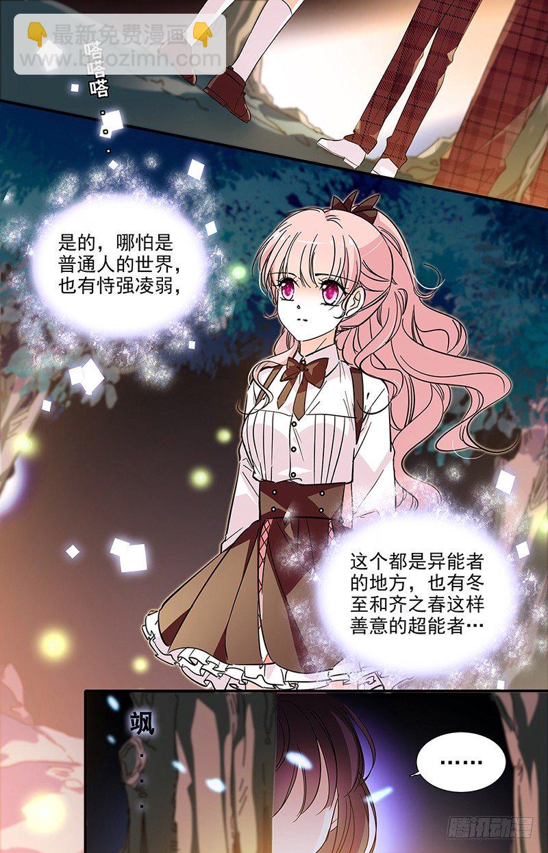 第十三话 我来保护你-第14话