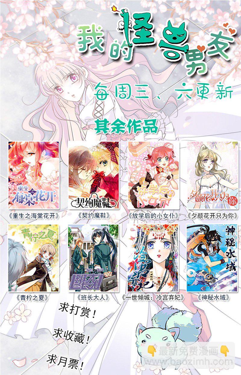 第十三话 我来保护你-第14话