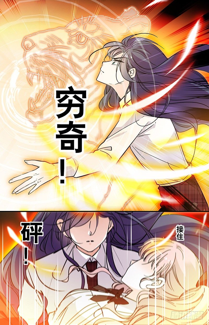 第十三话 我来保护你-第14话