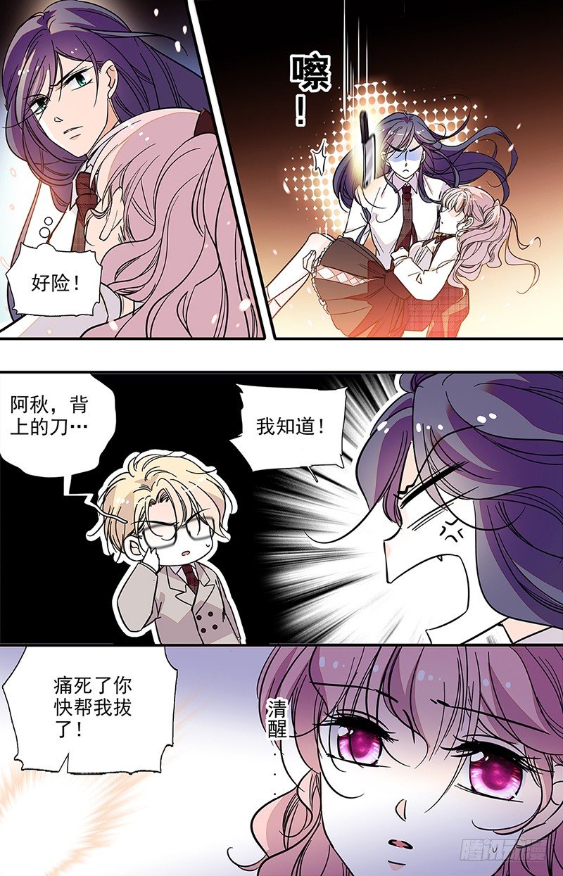 第十三话 我来保护你-第14话