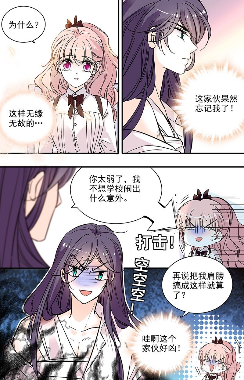 第十三话 我来保护你-第14话