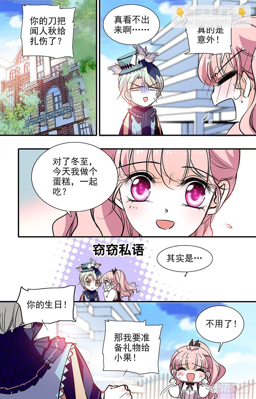 第十五话 生日-第16话