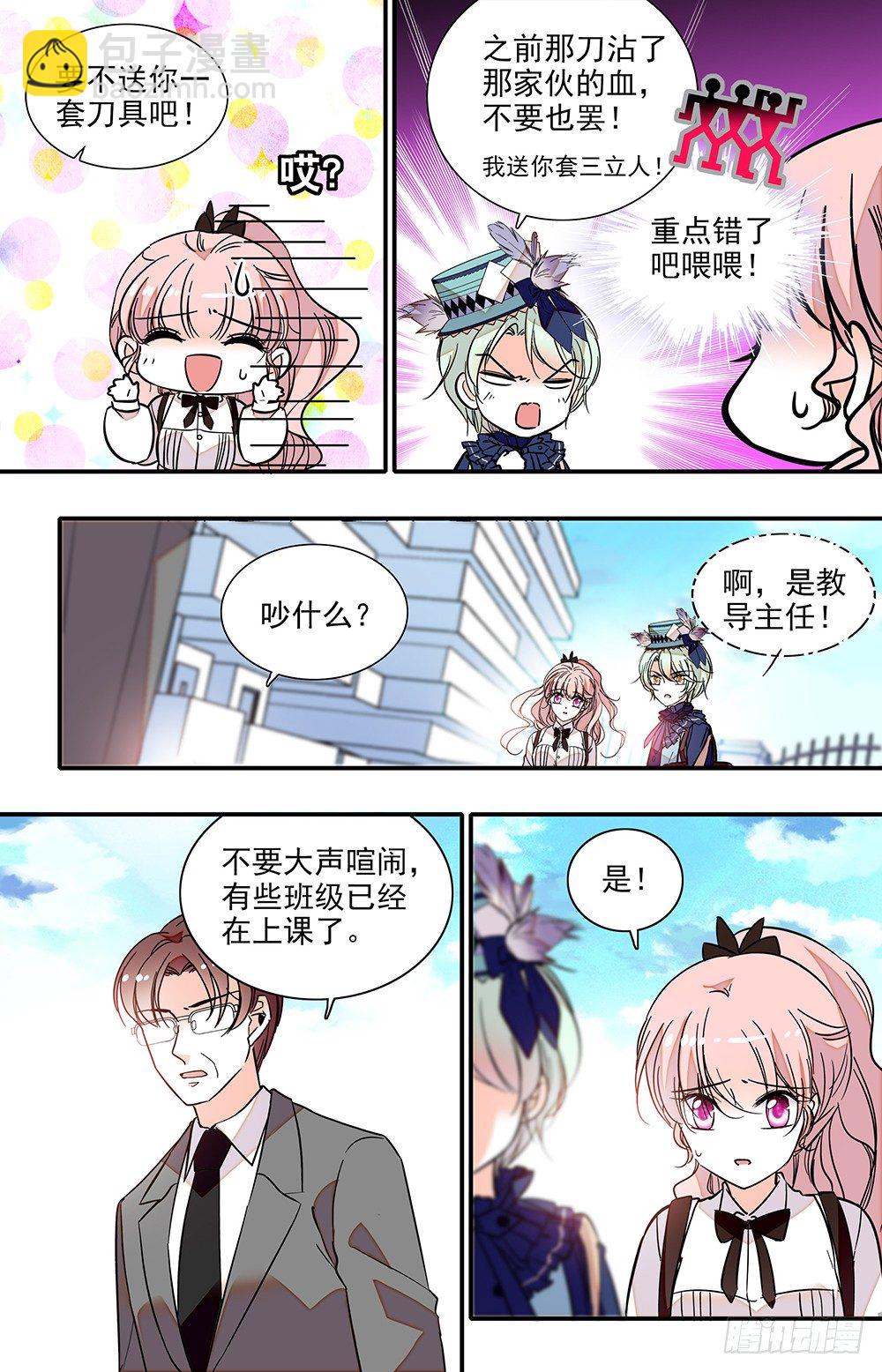 第十五话 生日-第16话