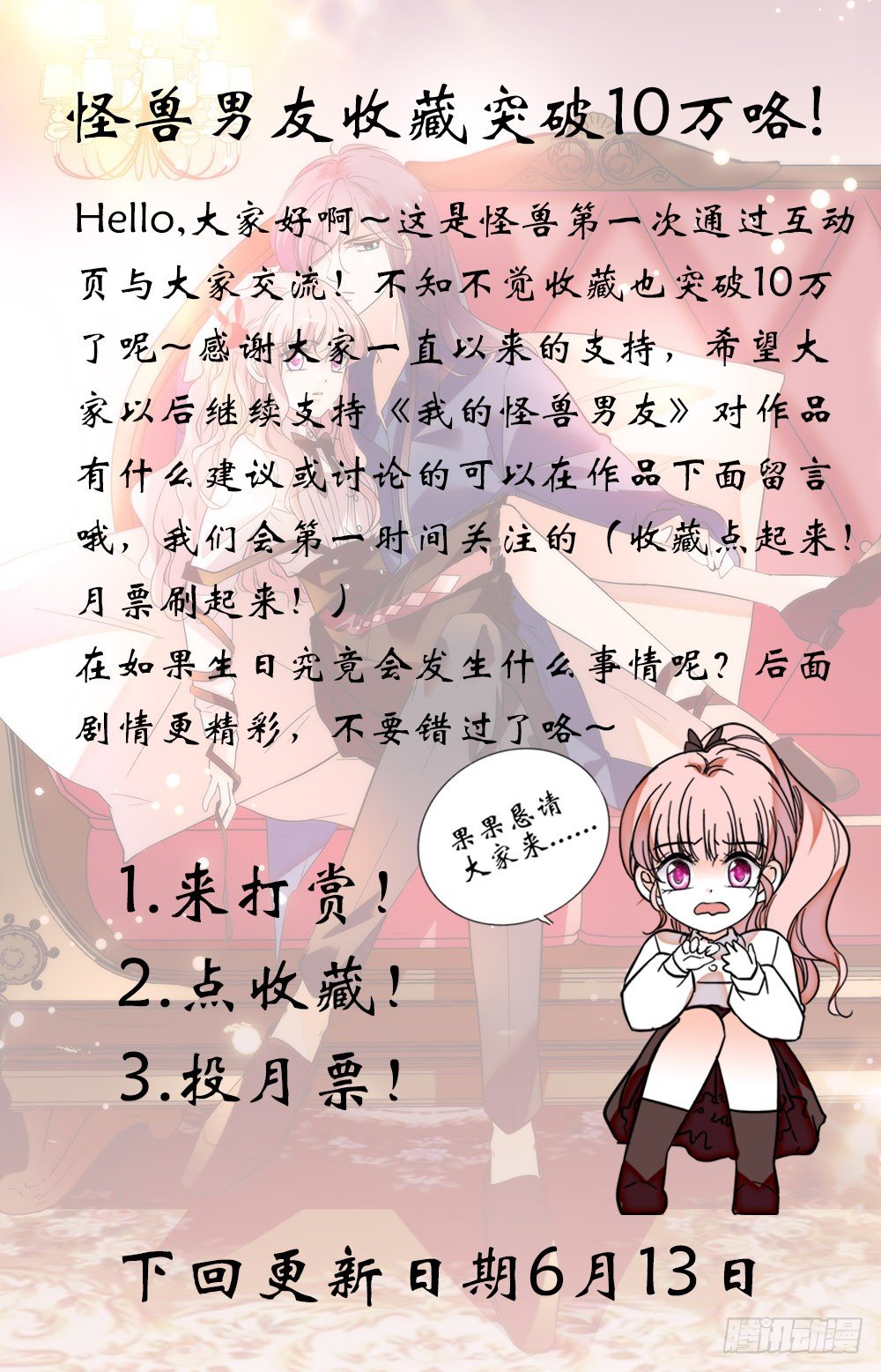 第十五话 生日-第16话